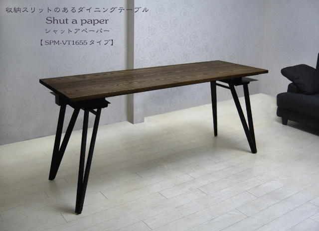 ダイニングテーブル シャットアペーパーVタモ 1655