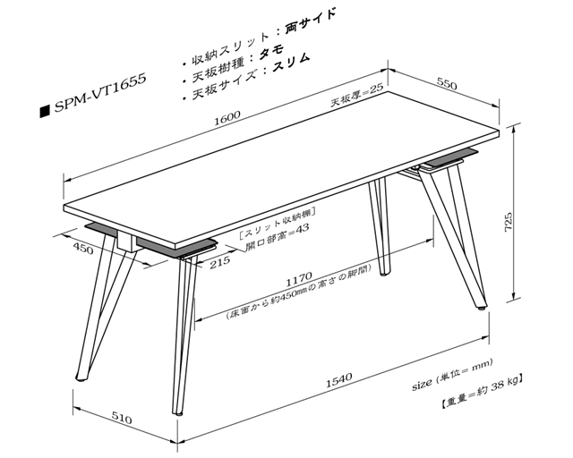 ダイニングテーブル シャットアペーパーVタモ 1655 サイズ図